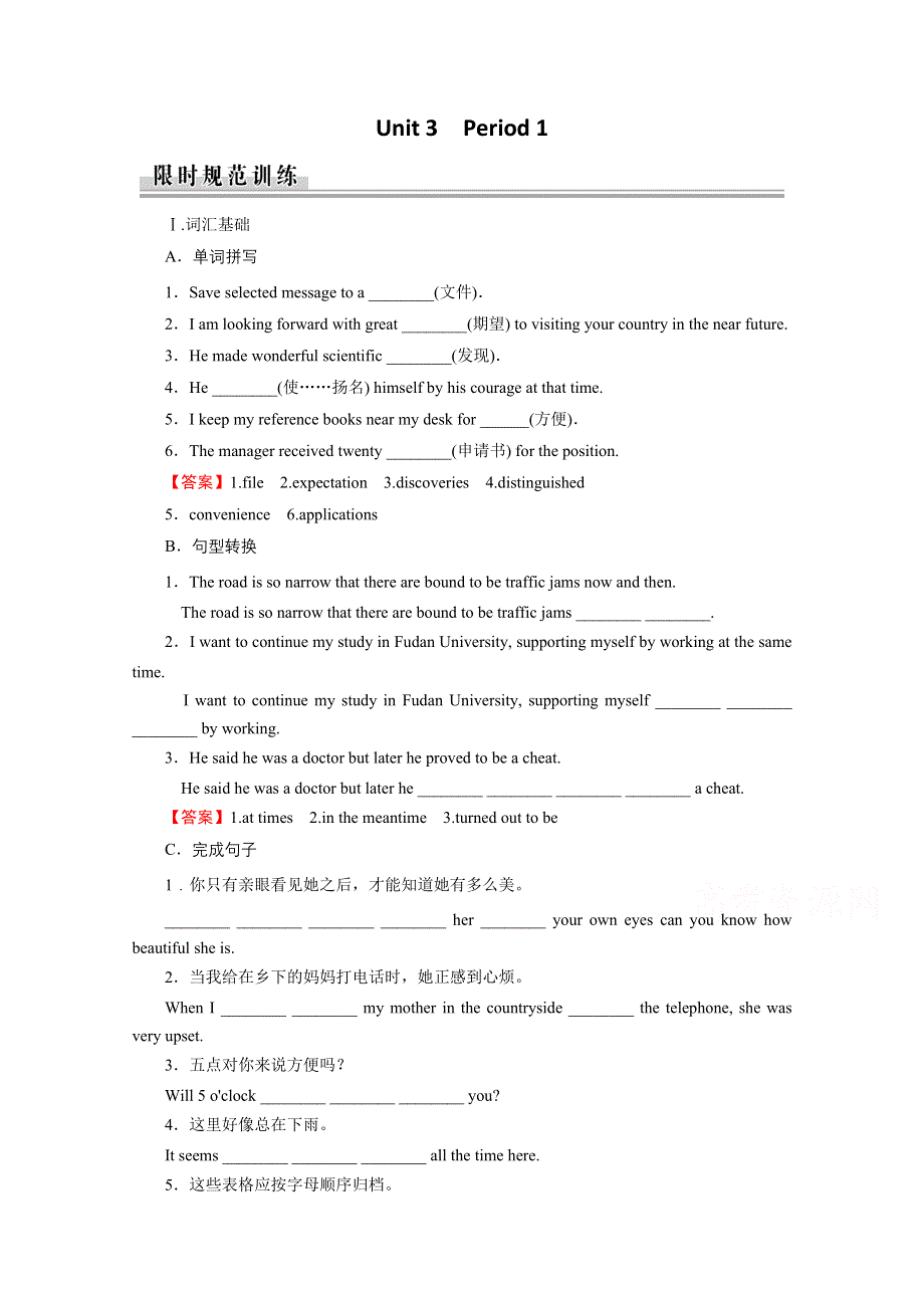 2020-2021学年人教版英语选修八作业：UNIT 3　INVENTORS AND INVENTIONS PERIOD 1 WARMING UP .doc_第1页
