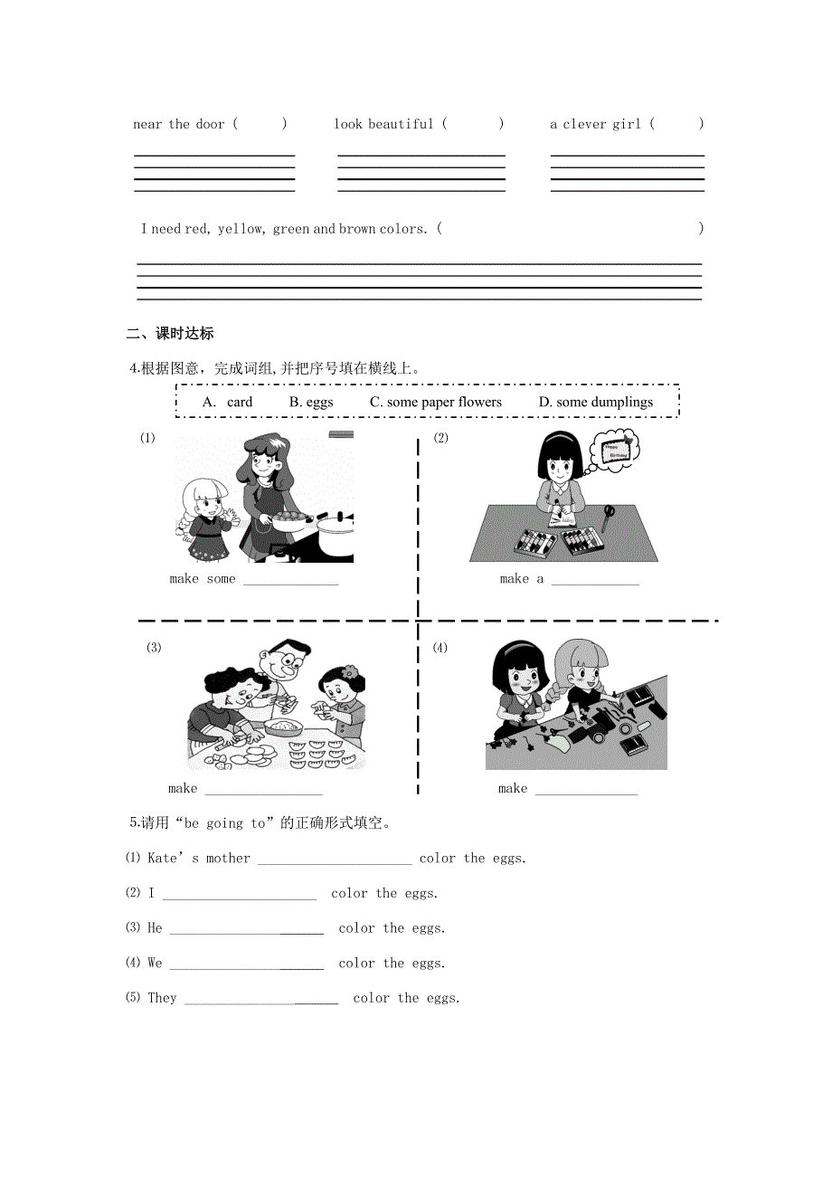 2020春五年级英语下册Unit3EasterEggs练习1无答案闽教版三起20200519251.doc_第2页