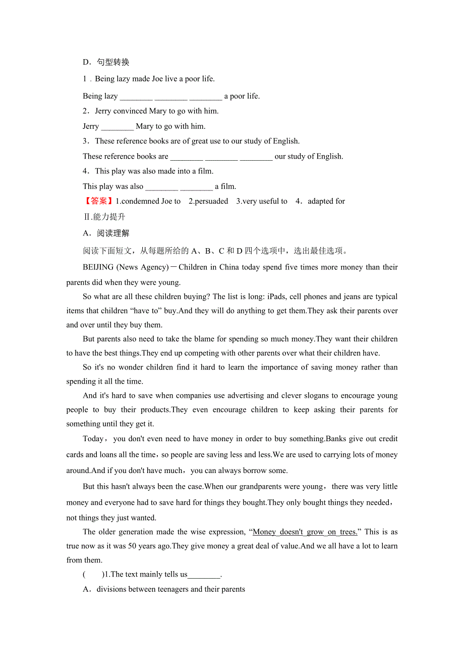 2020-2021学年人教版英语选修八作业：UNIT 4　PYGMALION PERIOD 1 WARMING UP .doc_第2页