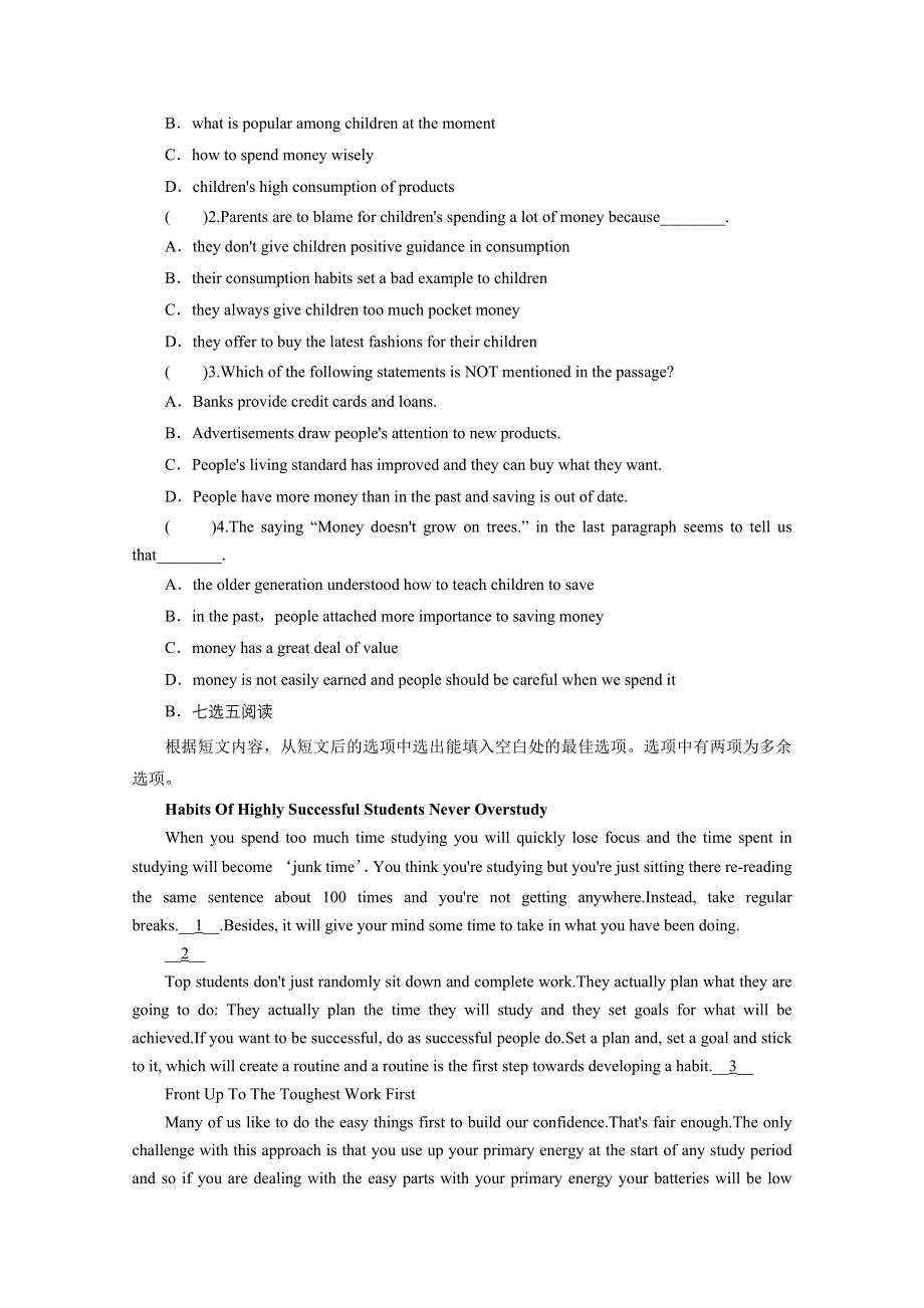 2020-2021学年人教版英语选修八作业：UNIT 4　PYGMALION PERIOD 1 WARMING UP .doc_第3页