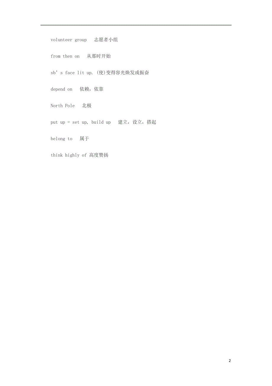 八天搞定中考英语完型高频词汇 第七天.docx_第2页