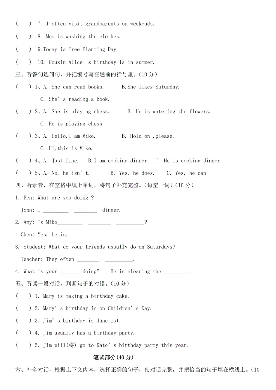 2020春五年级英语下册Unit4Whenistheartshow单元综合检测2无答案人教PEP版.doc_第2页