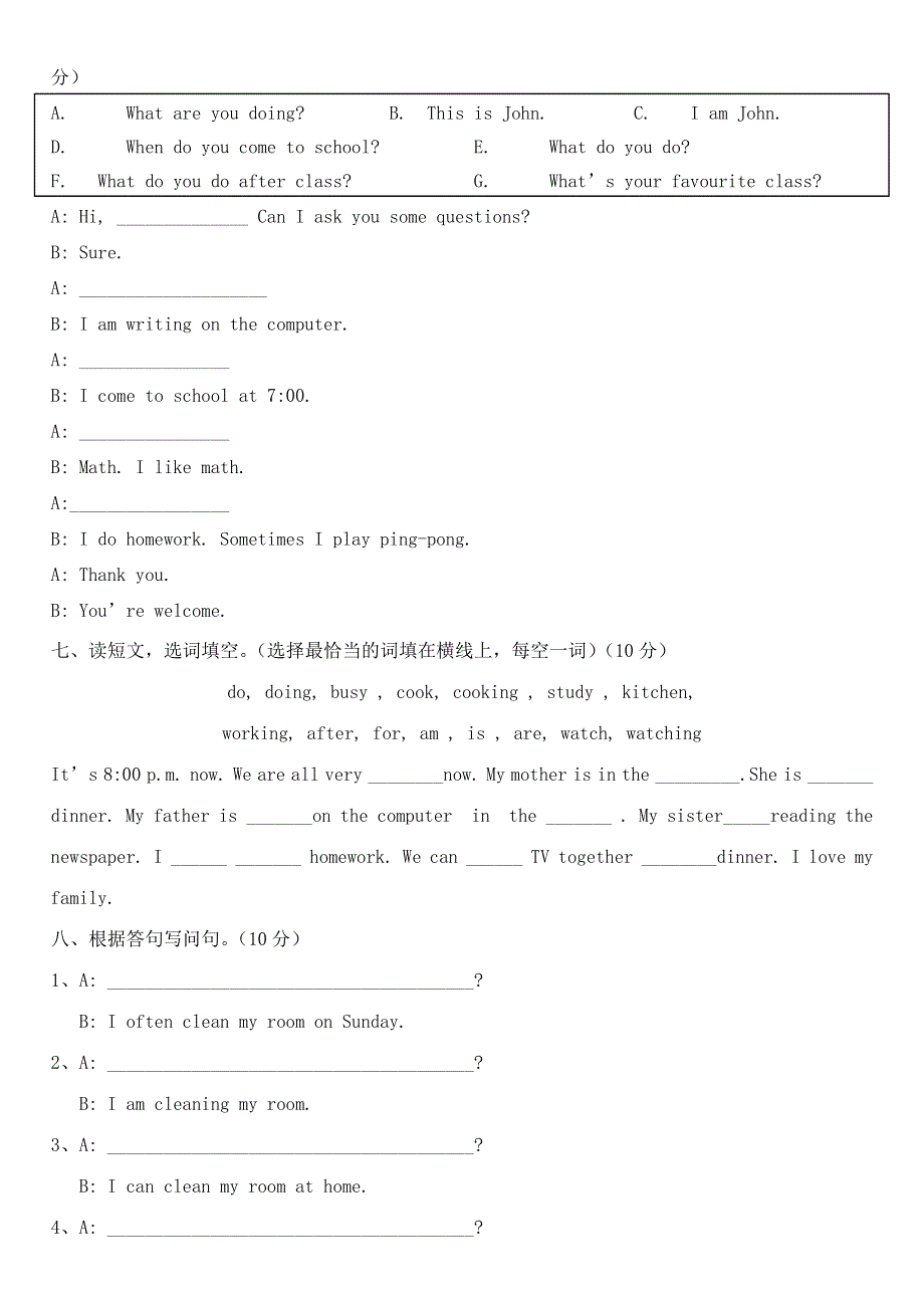 2020春五年级英语下册Unit4Whenistheartshow单元综合检测2无答案人教PEP版.doc_第3页