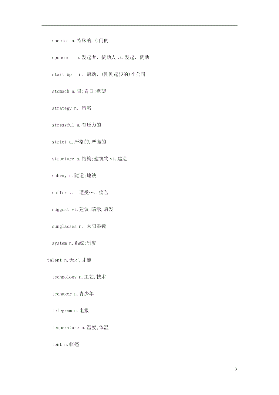 八天搞定中考英语完型高频词汇 第五天.docx_第3页