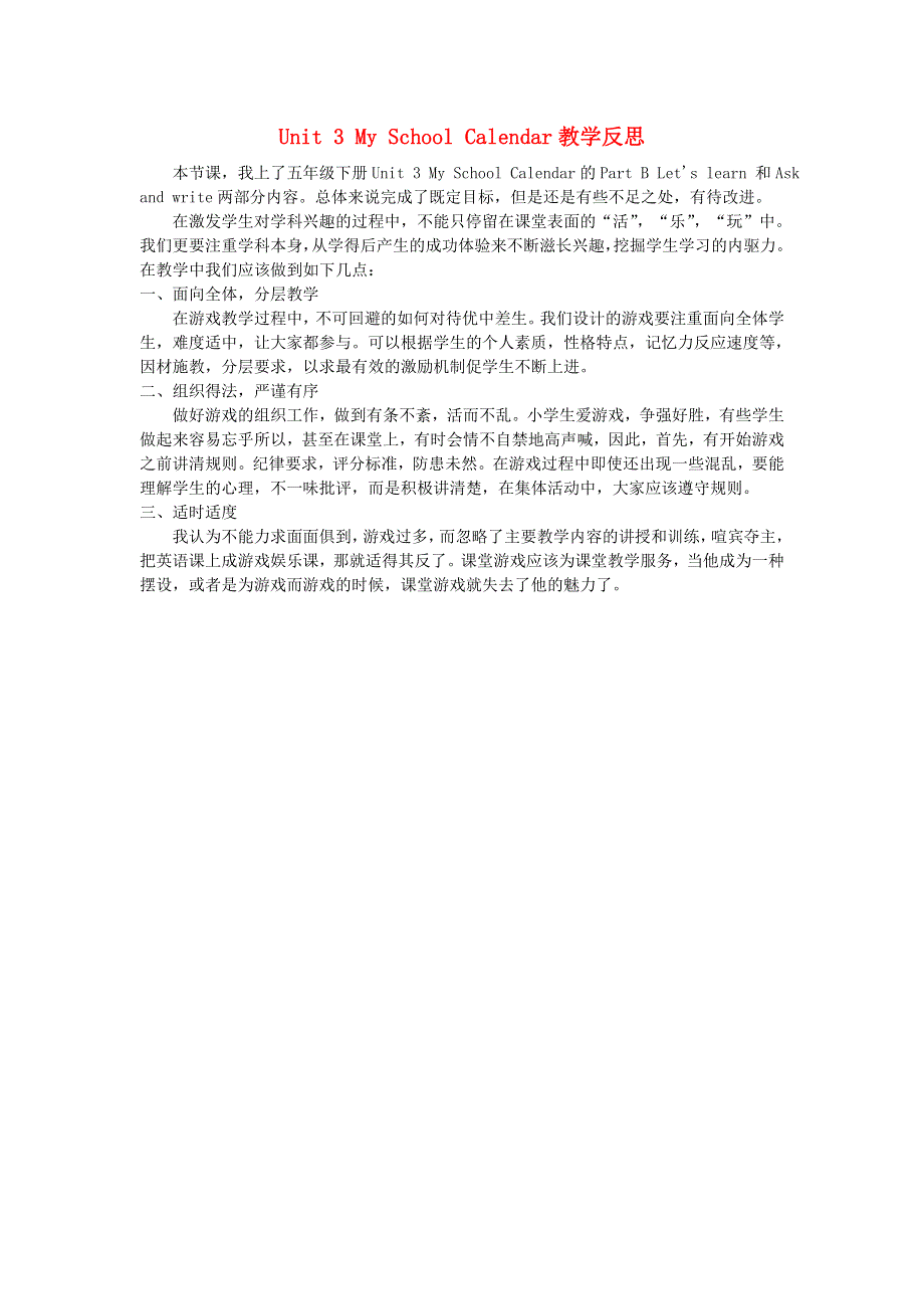 2020春五年级英语下册Unit3MyschoolcalendarBLet'slearnAskandwrite教学反思人教PEP版.doc_第1页