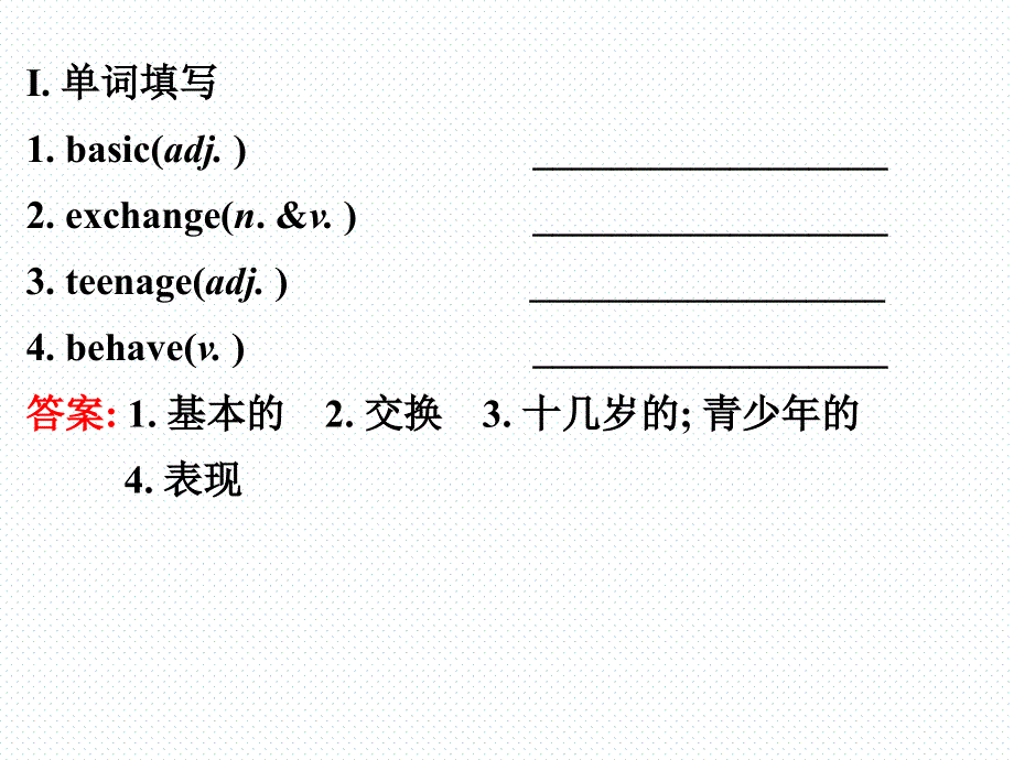 新人教版九年级英语Unit10 Section-B-2a--2e课件(共51张PPT).ppt_第3页