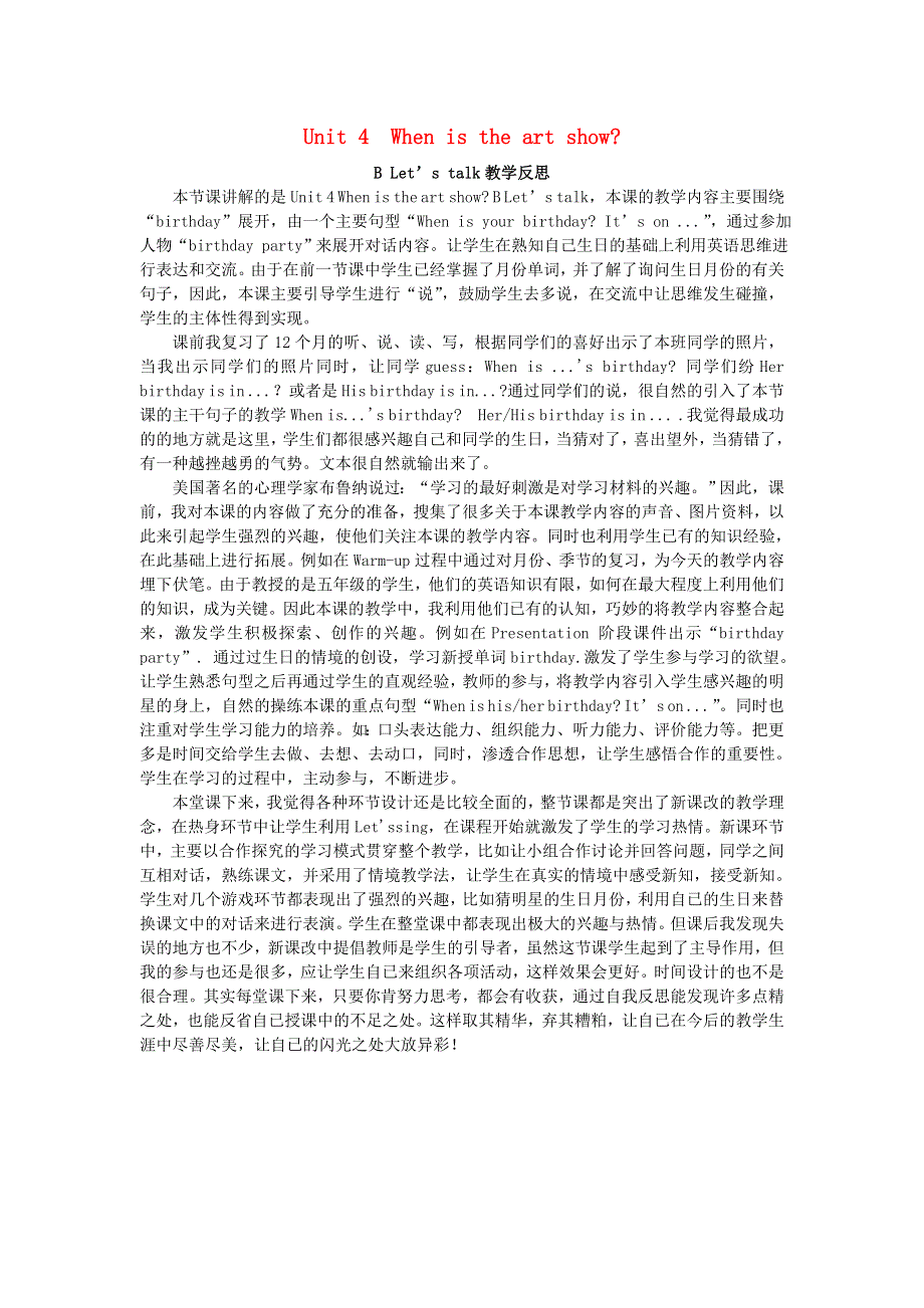 2020春五年级英语下册Unit4WhenistheartshowBLet'stalk教学反思人教PEP版.doc_第1页