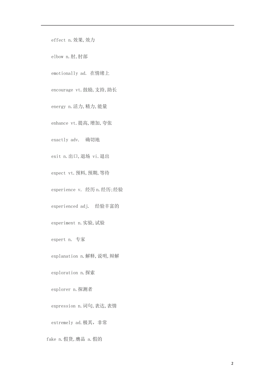 八天搞定中考英语完型高频词汇 第二天.docx_第2页