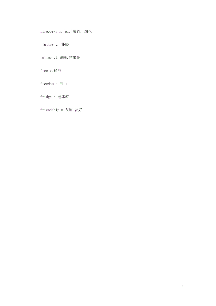 八天搞定中考英语完型高频词汇 第二天.docx_第3页