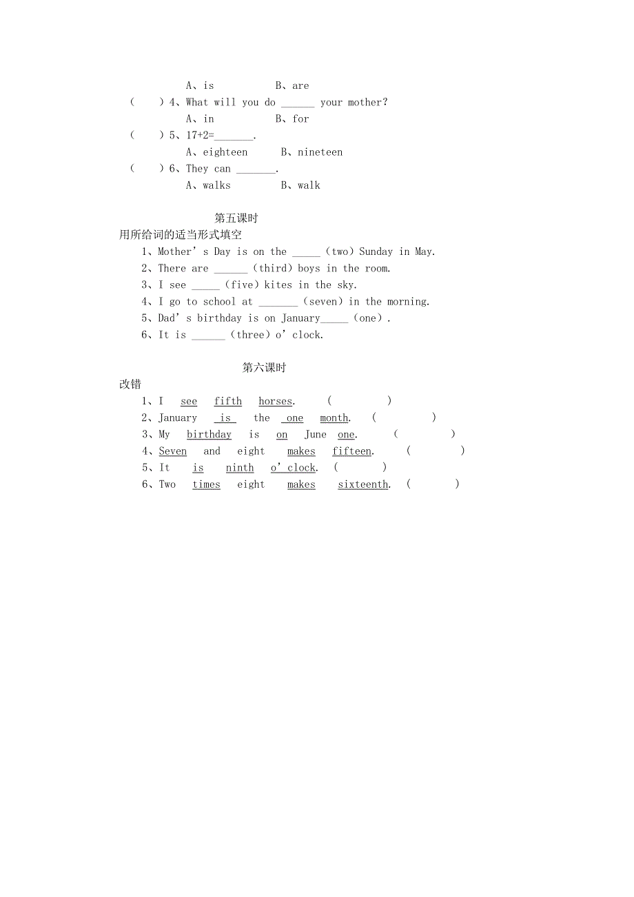 2020春五年级英语下册Unit4Whenistheartshow分课时练习无答案人教PEP版.doc_第2页