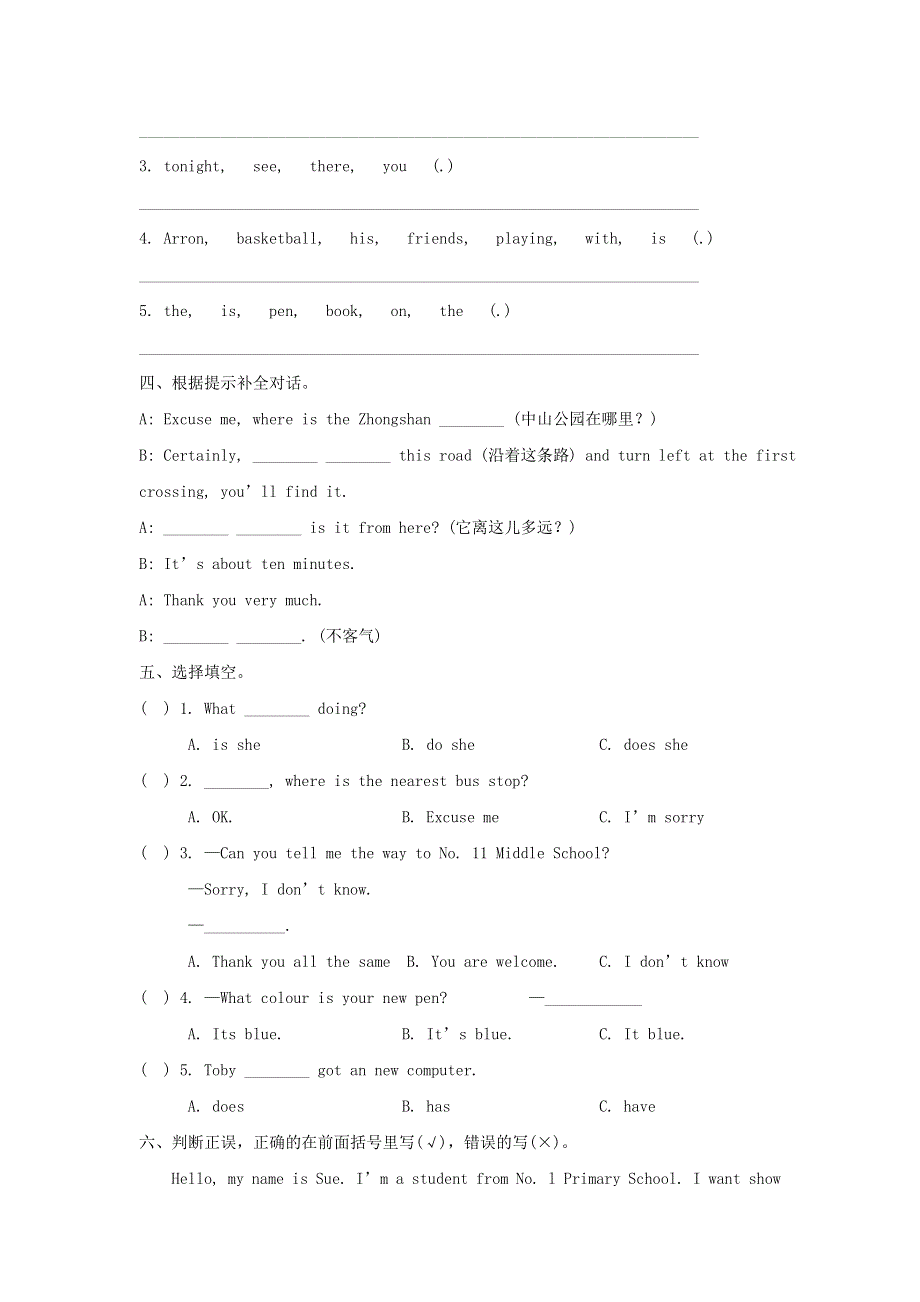 2020春五年级英语下册Unit4Intown练习2剑桥版.doc_第2页