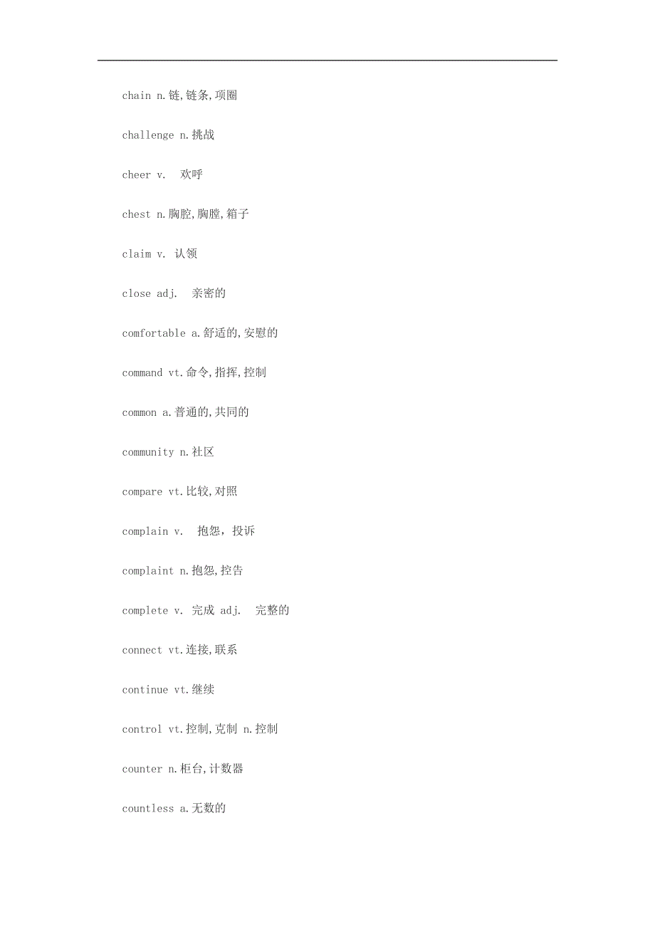 八天搞定中考英语完型高频词汇 第一天.docx_第3页