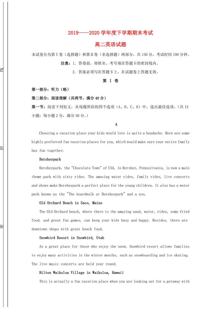 内蒙古通辽市科左后旗甘旗卡第二高级中学2019_2020学年高二英语下学期期末考试试题.doc_第1页