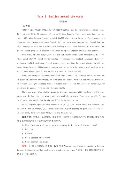 2020-2021学年人教版高中英语单元同步课时作业 ：必修1 UNIT2 ENGLISH AROUND THE WORLD WORD版含答案.doc