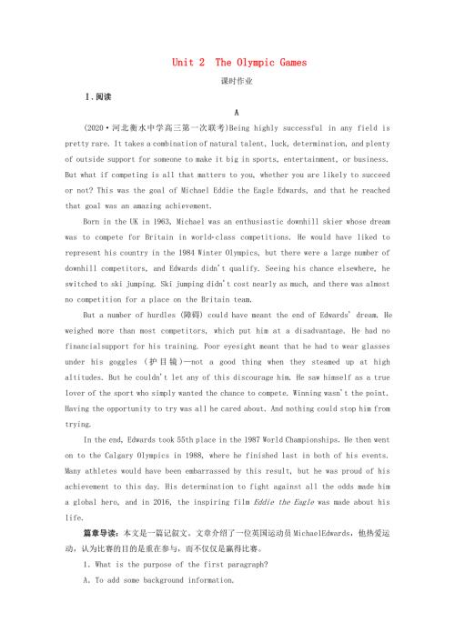 2020-2021学年人教版高中英语单元同步课时作业 ：必修2 UNIT2 THE OLYMPIC GAMES WORD版含答案.doc
