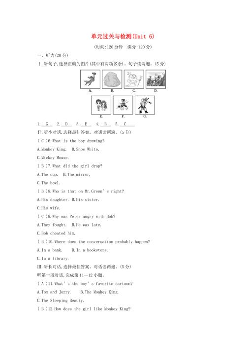 2020春八年级英语下册Unit6Anoldmantriedtomovethemountains单元过关与检测含解析新版人教新目标版.doc