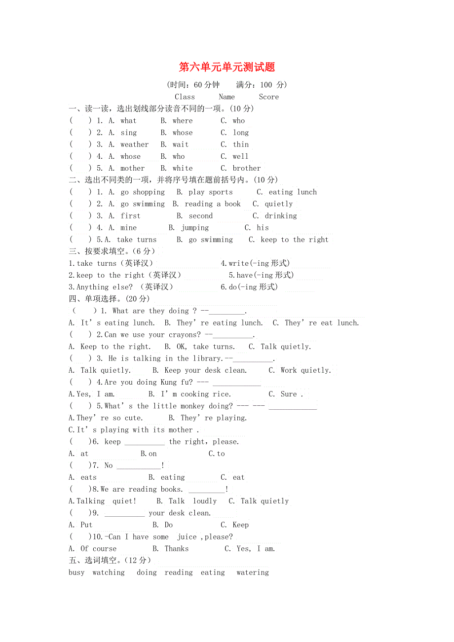 2020春五年级英语下册Unit6Workquietly单元综合检测2无答案人教PEP版202005062203.doc_第1页