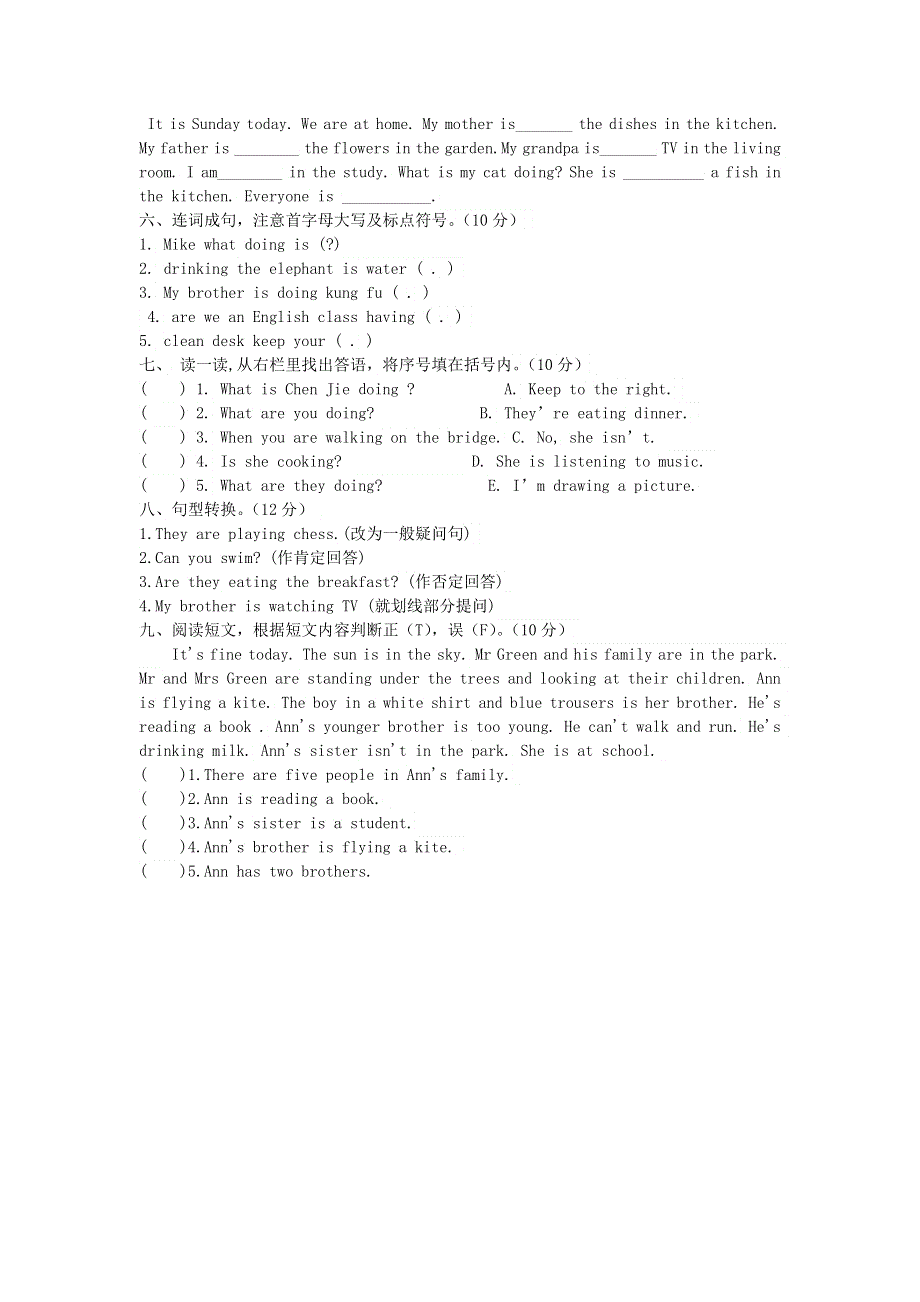 2020春五年级英语下册Unit6Workquietly单元综合检测2无答案人教PEP版202005062203.doc_第2页