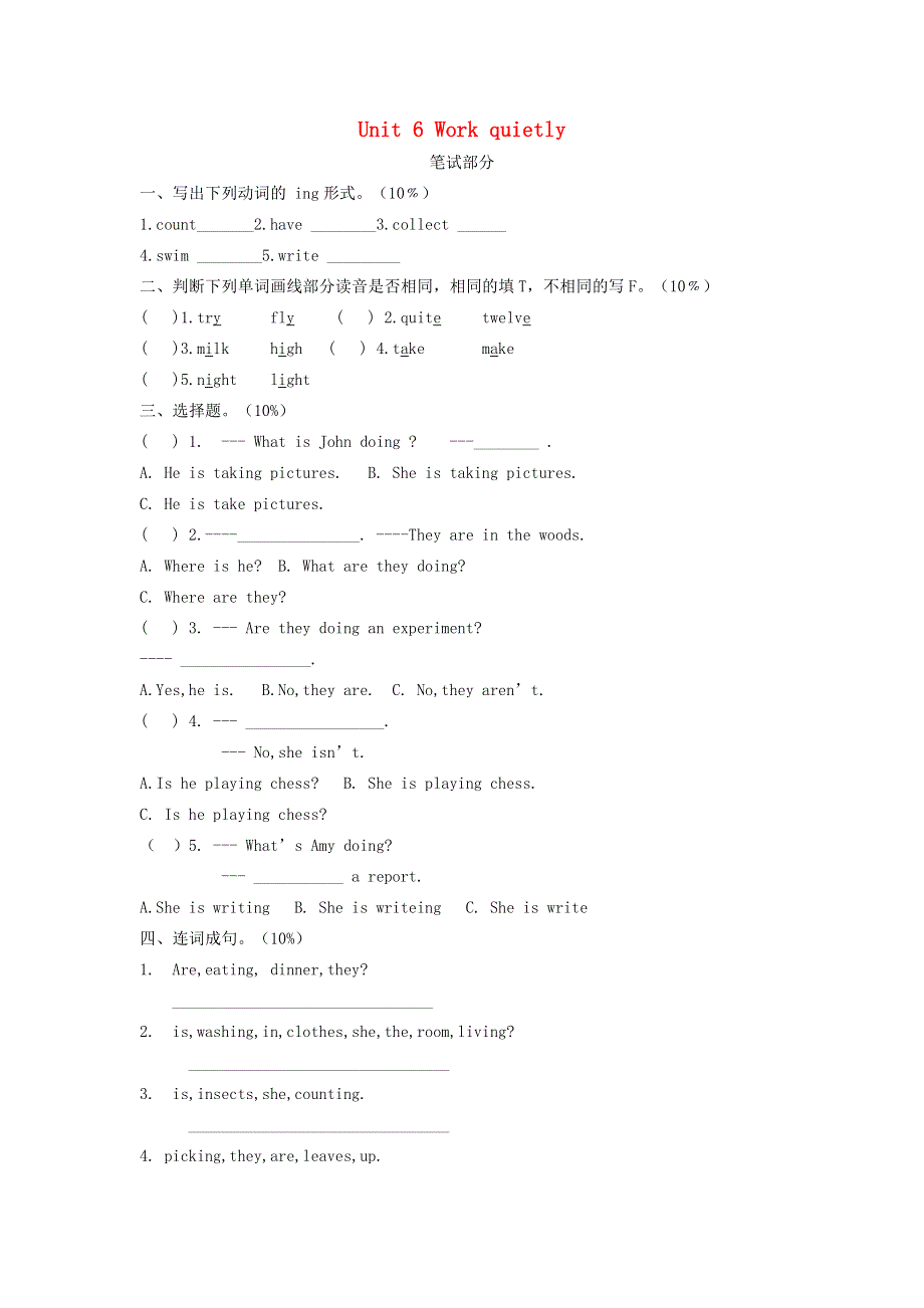 2020春五年级英语下册Unit6Workquietly单元综合检测3无答案人教PEP版.doc_第1页