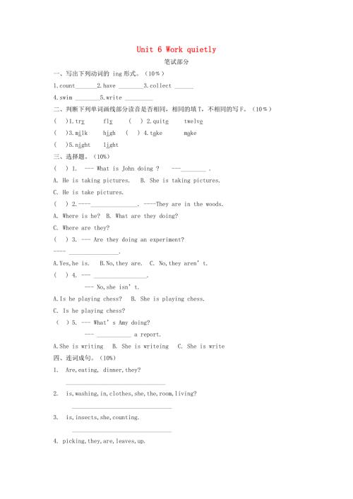 2020春五年级英语下册Unit6Workquietly单元综合检测3无答案人教PEP版.doc