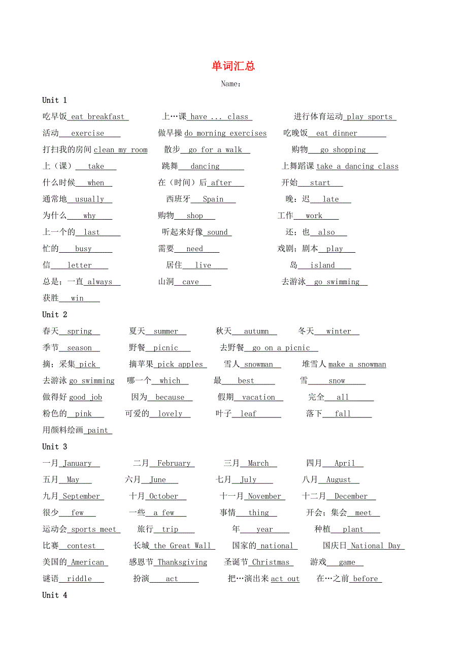 2020春五年级英语下册单词汇总人教PEP版.doc_第1页