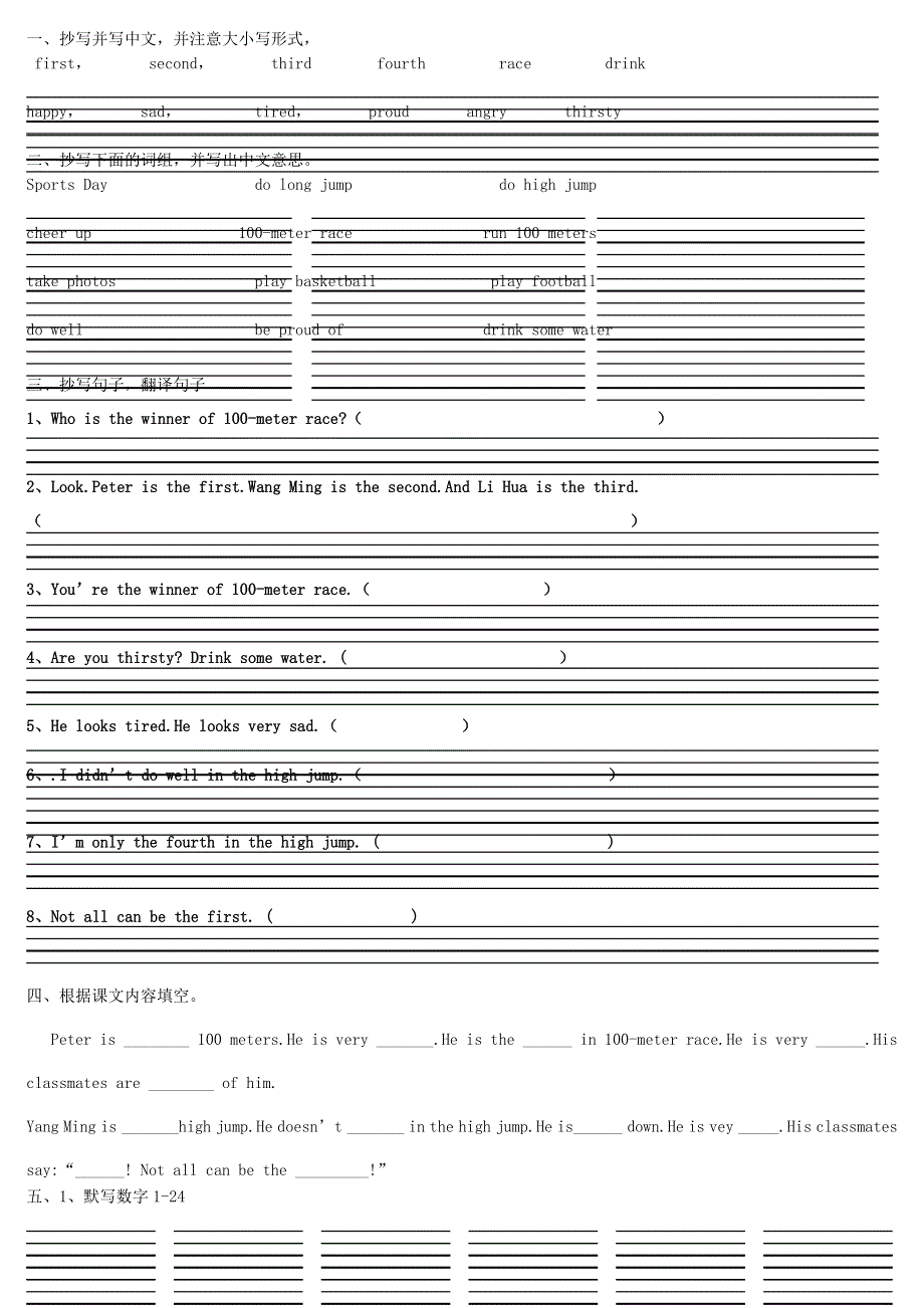 2020春五年级英语下册Unit6Feelings练习无答案闽教版三起20200519272.doc_第1页