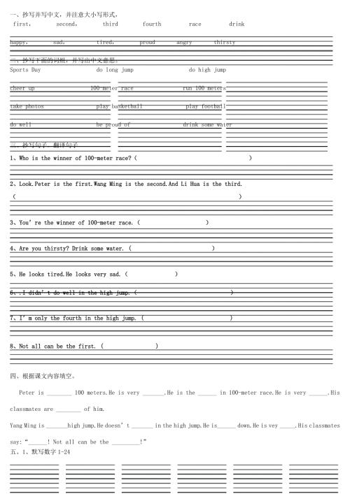 2020春五年级英语下册Unit6Feelings练习无答案闽教版三起20200519272.doc