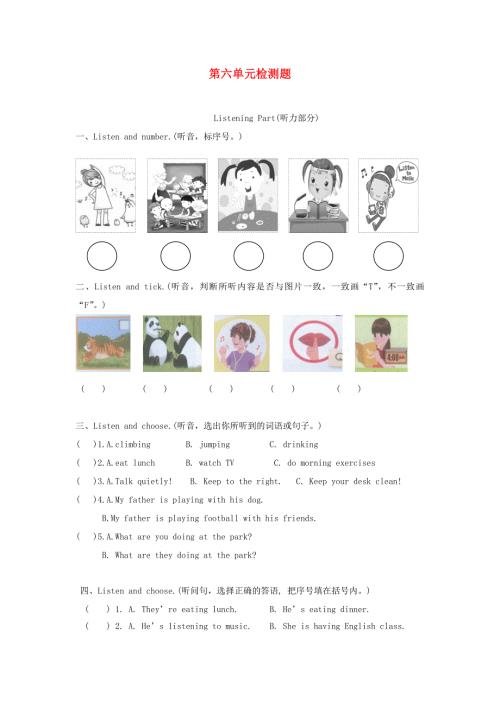 2020春五年级英语下册Unit6Workquietly单元综合检测1无答案人教PEP版.doc