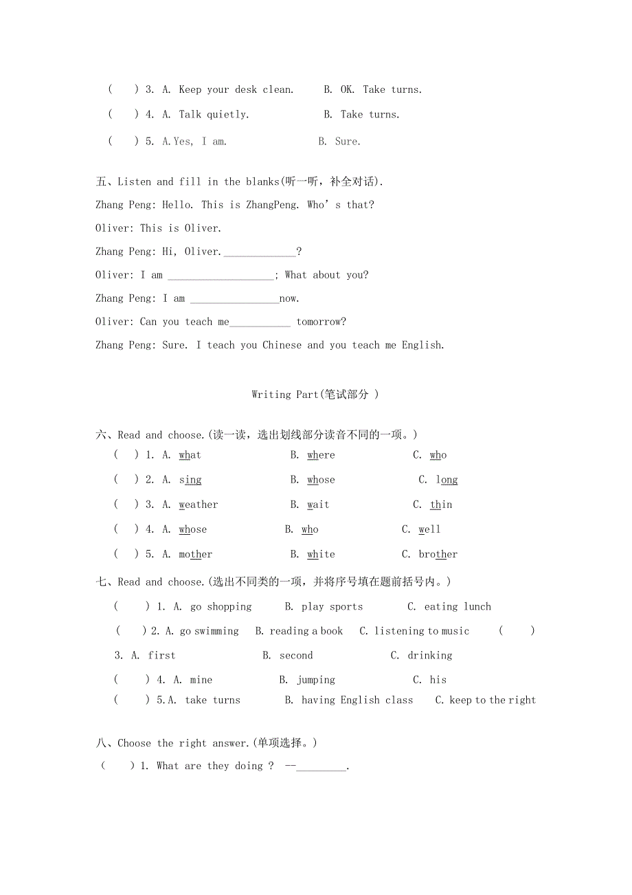 2020春五年级英语下册Unit6Workquietly单元综合检测1无答案人教PEP版.doc_第2页