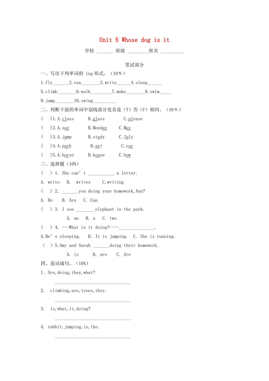 2020春五年级英语下册Unit5Whosedogisit单元综合检测2无答案人教PEP版.doc_第1页