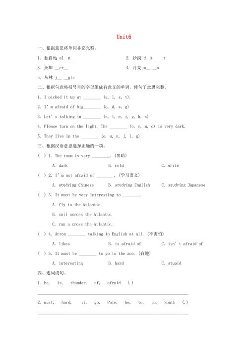 2020春五年级英语下册Unit6Adventures练习2剑桥版202005143113.doc