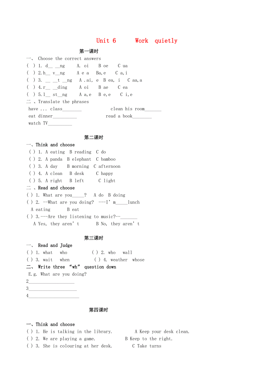 2020春五年级英语下册Unit6Workquietly分课时训练无答案人教PEP版.doc_第1页