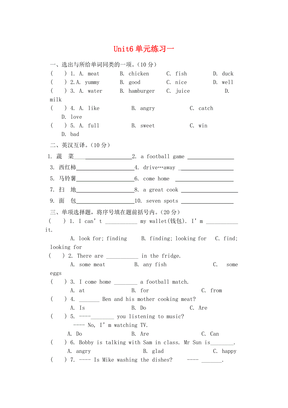 2020春五年级英语下册Unit6Inthekitchen习题3新版牛津译林版20200428383.doc_第1页