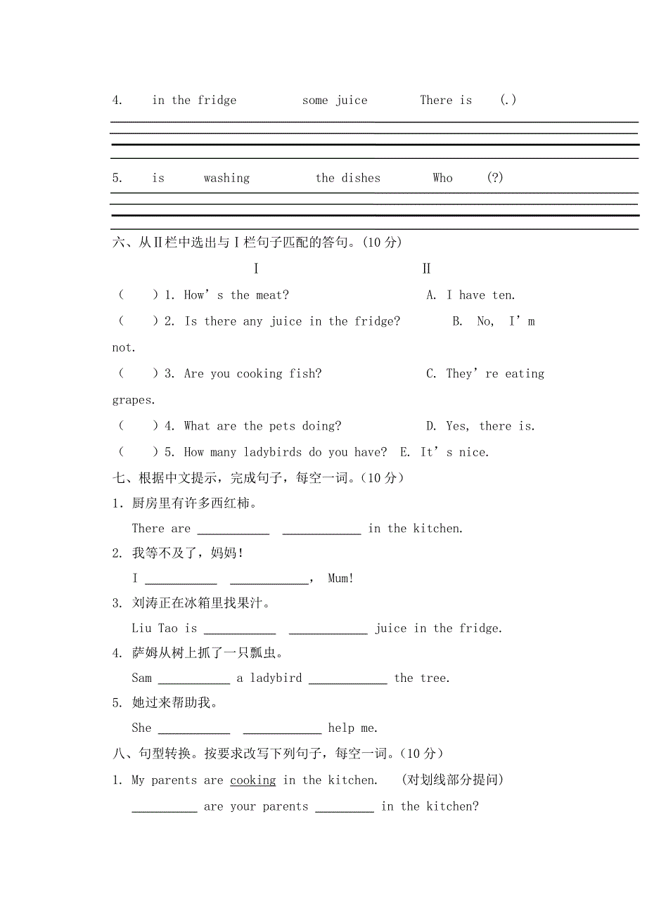 2020春五年级英语下册Unit6Inthekitchen习题3新版牛津译林版20200428383.doc_第3页