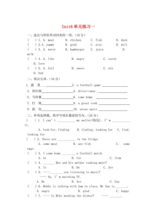 2020春五年级英语下册Unit6Inthekitchen习题3新版牛津译林版20200428383.doc