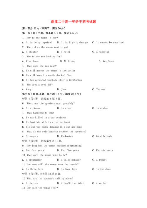 四川省宜宾市南溪区第二中学校2015_2016学年高一英语上学期期中试题.doc