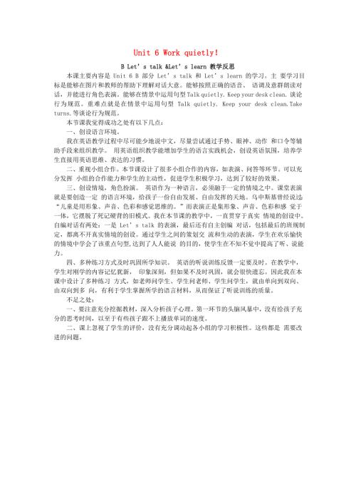 2020春五年级英语下册Unit6WorkquietlyBLet'stalkLet'slearn教学反思人教PEP版.doc