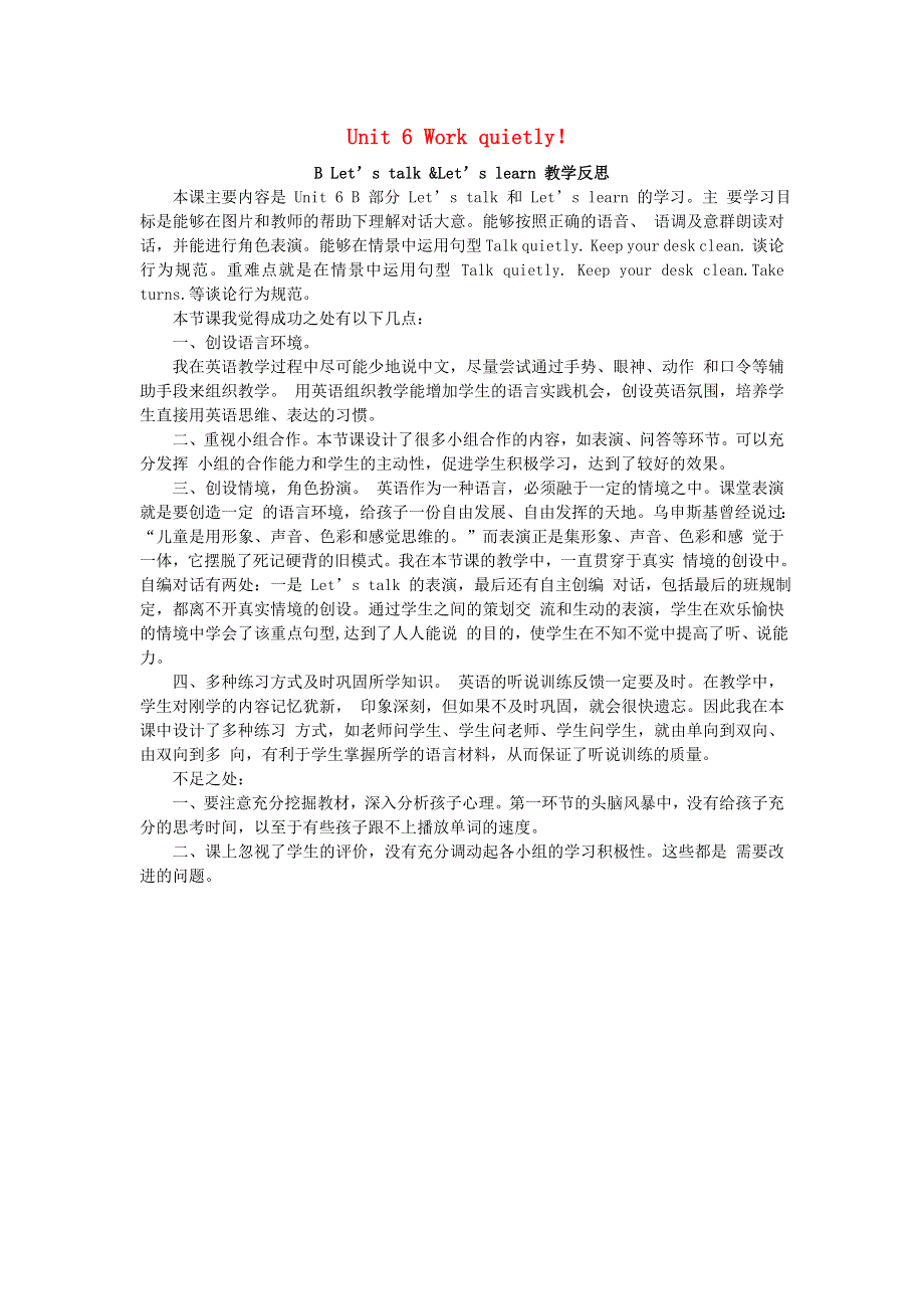2020春五年级英语下册Unit6WorkquietlyBLet'stalkLet'slearn教学反思人教PEP版.doc_第1页