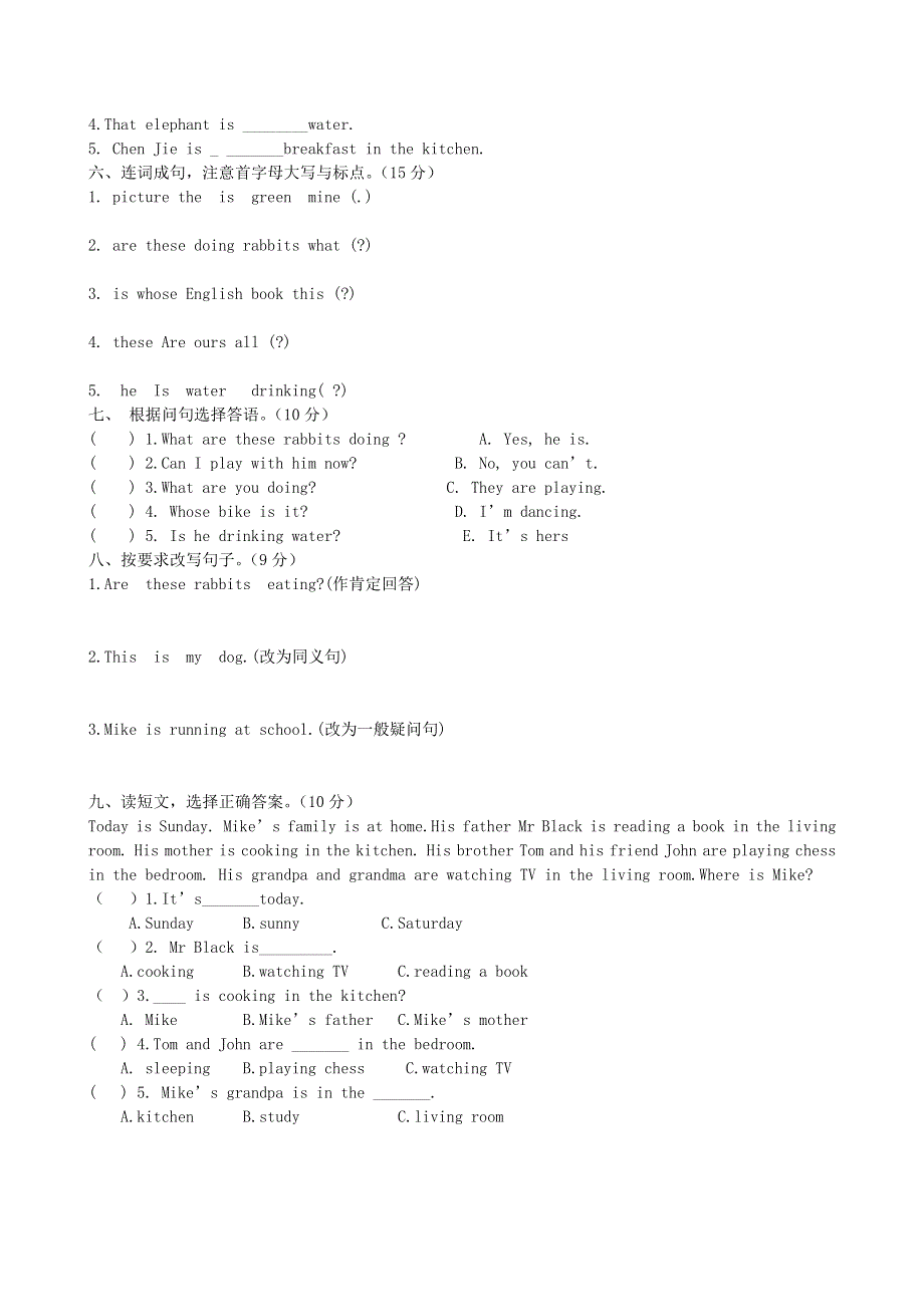 2020春五年级英语下册Unit5Whosedogisit单元综合检测5无答案人教PEP版.doc_第2页