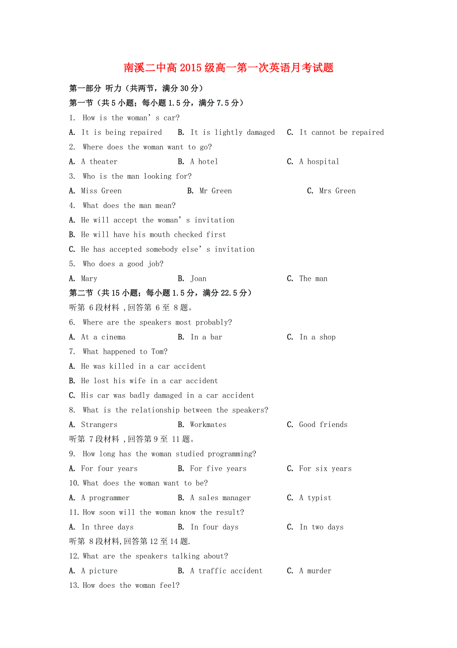 四川省宜宾市南溪区第二中学校2015_2016学年高一英语上学期10月月考试题.doc_第1页