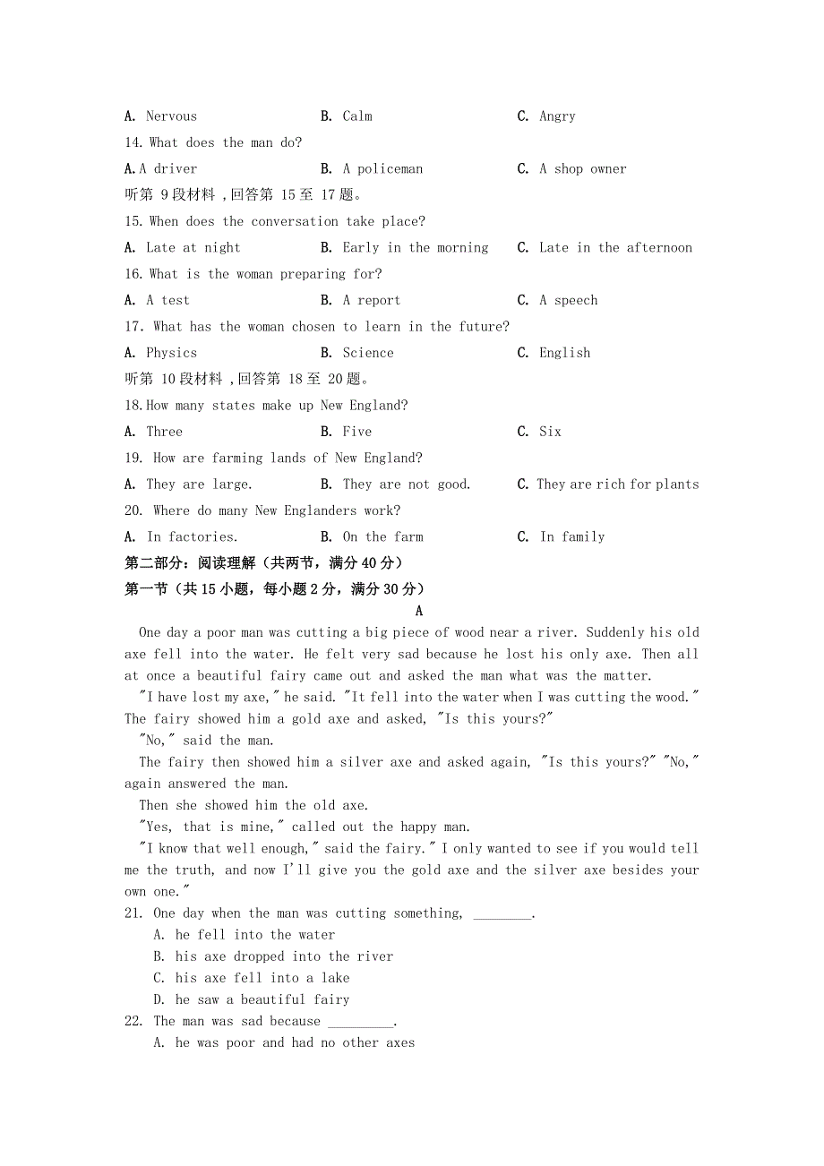 四川省宜宾市南溪区第二中学校2015_2016学年高一英语上学期10月月考试题.doc_第2页