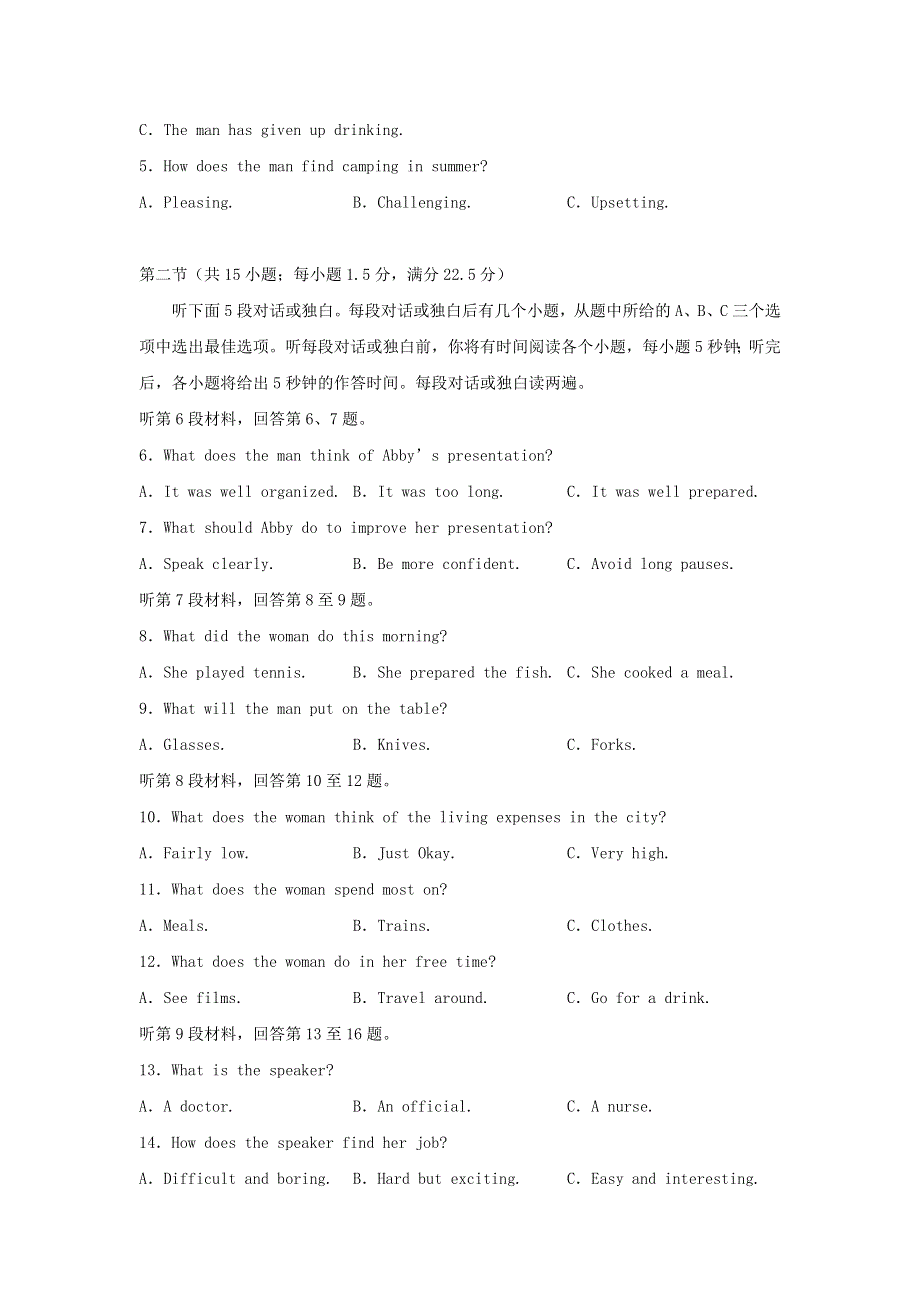 四川省宜宾市叙州区二中2020届高三英语下学期第一次在线月考试题2020031801110.doc_第2页