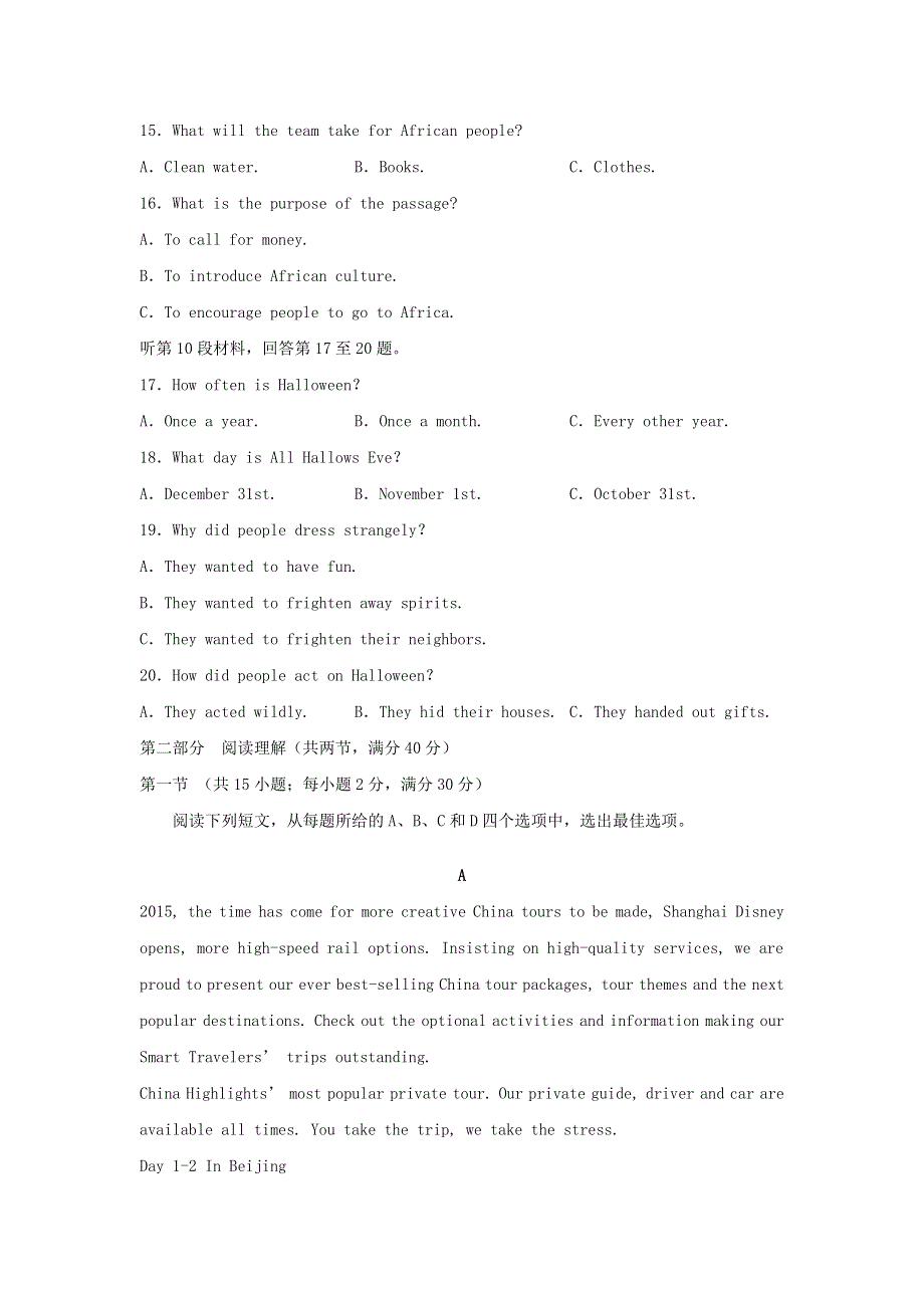 四川省宜宾市叙州区二中2020届高三英语下学期第一次在线月考试题2020031801110.doc_第3页