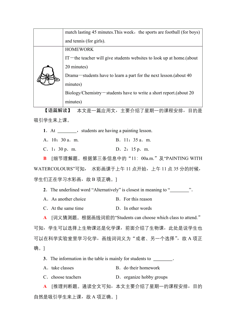2020-2021学年人教版高中英语必修3阶段综合检测2 WORD版含解析.doc_第2页