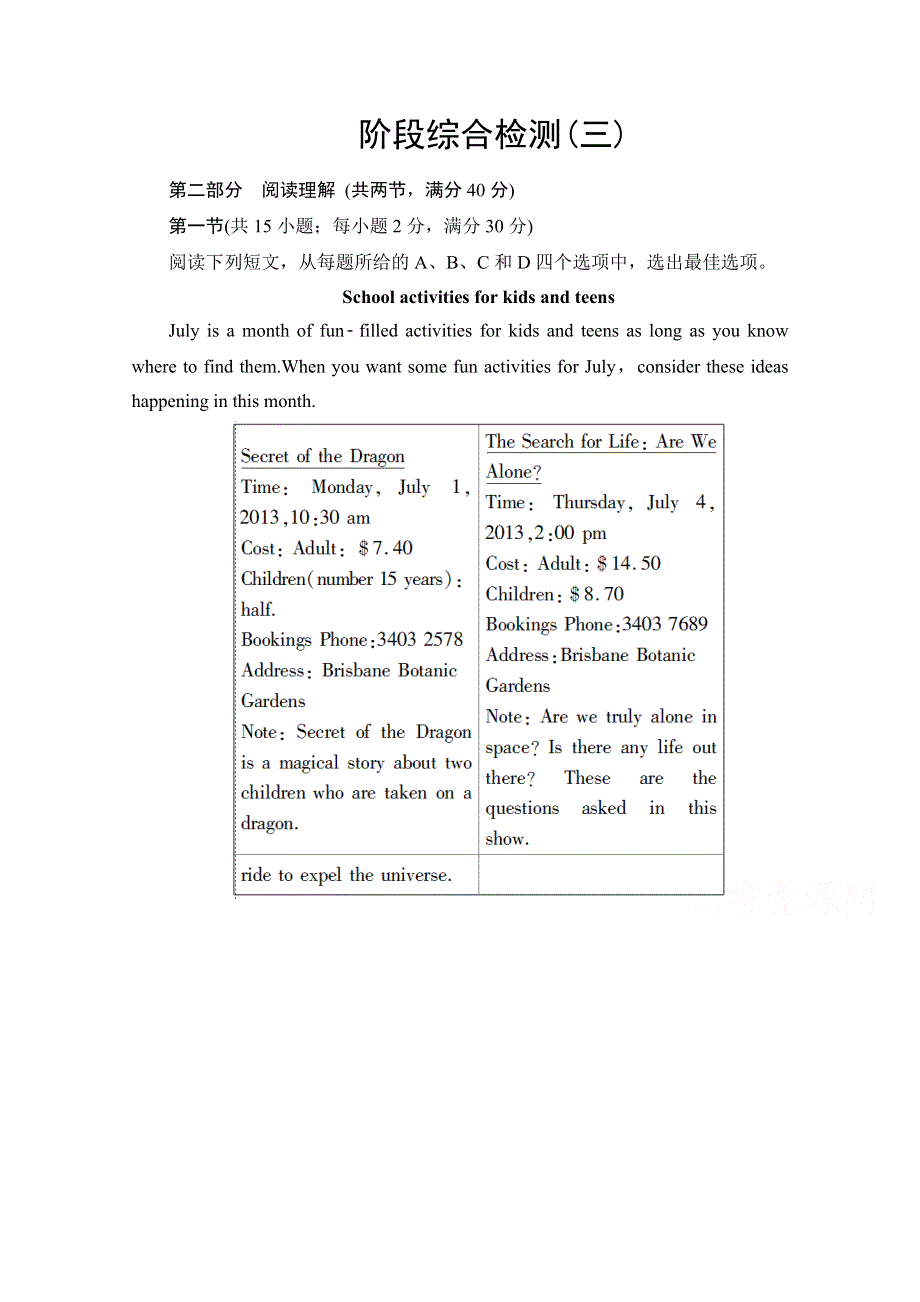 2020-2021学年人教版高中英语必修3阶段综合检测3 WORD版含解析.doc_第1页