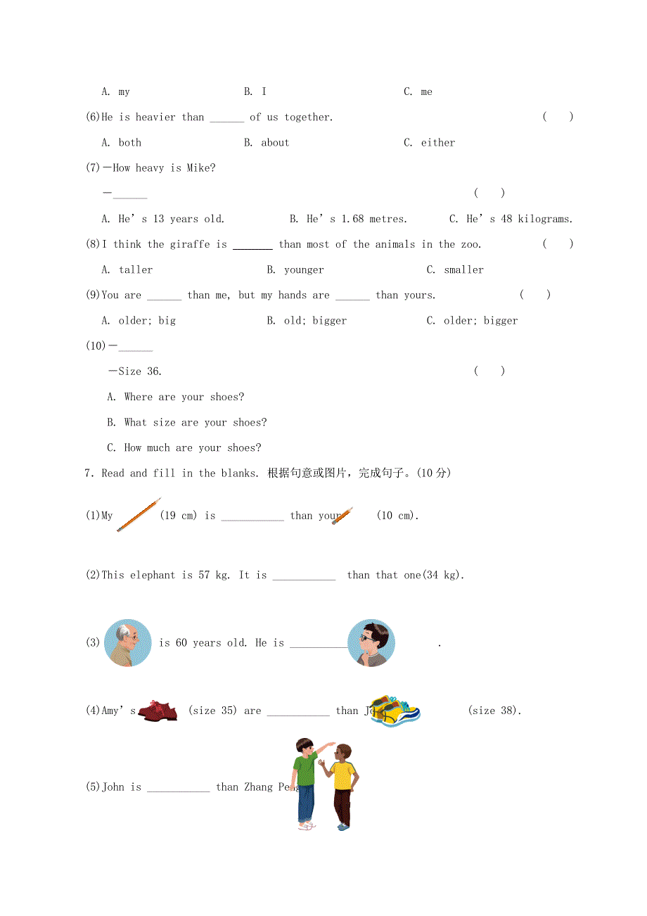 2020春六年级英语下册 Unit 1 How tall are you单元综合测试卷2（无答案） 人教PEP版.doc_第3页