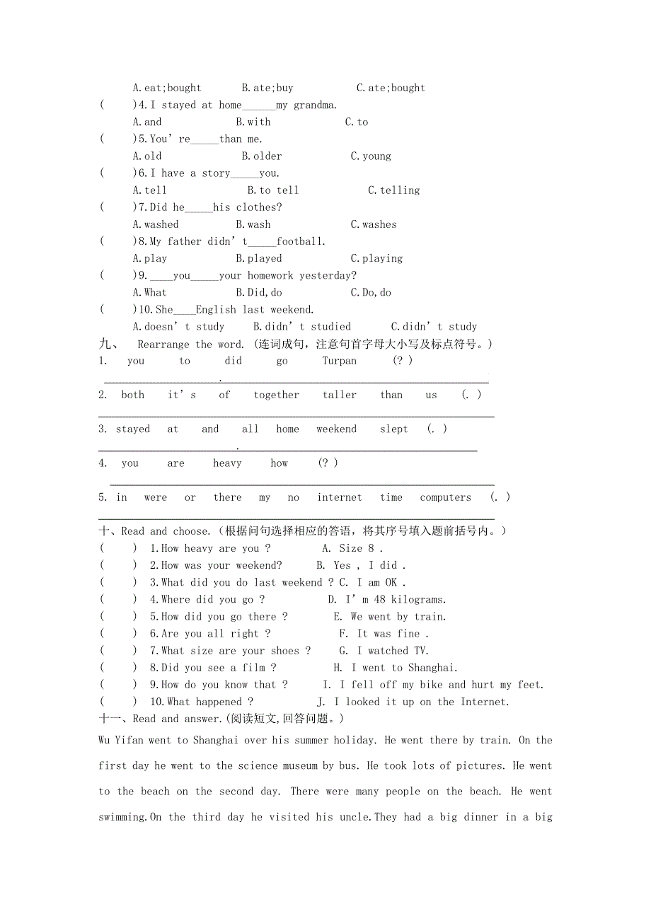 2020春六年级英语下册 Recycle检测题附听力材料（无答案） 人教PEP版.doc_第3页