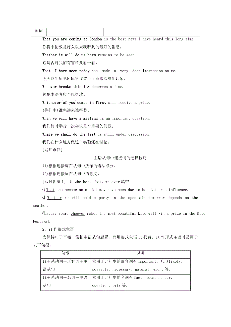 2020-2021学年人教版高中英语必修3学案：UNIT4 ASTRONOMY SECTIONⅢ GRAMMAR WORD版含答案.doc_第2页