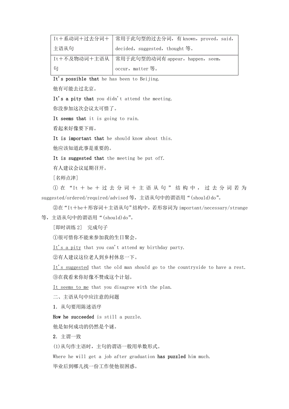 2020-2021学年人教版高中英语必修3学案：UNIT4 ASTRONOMY SECTIONⅢ GRAMMAR WORD版含答案.doc_第3页