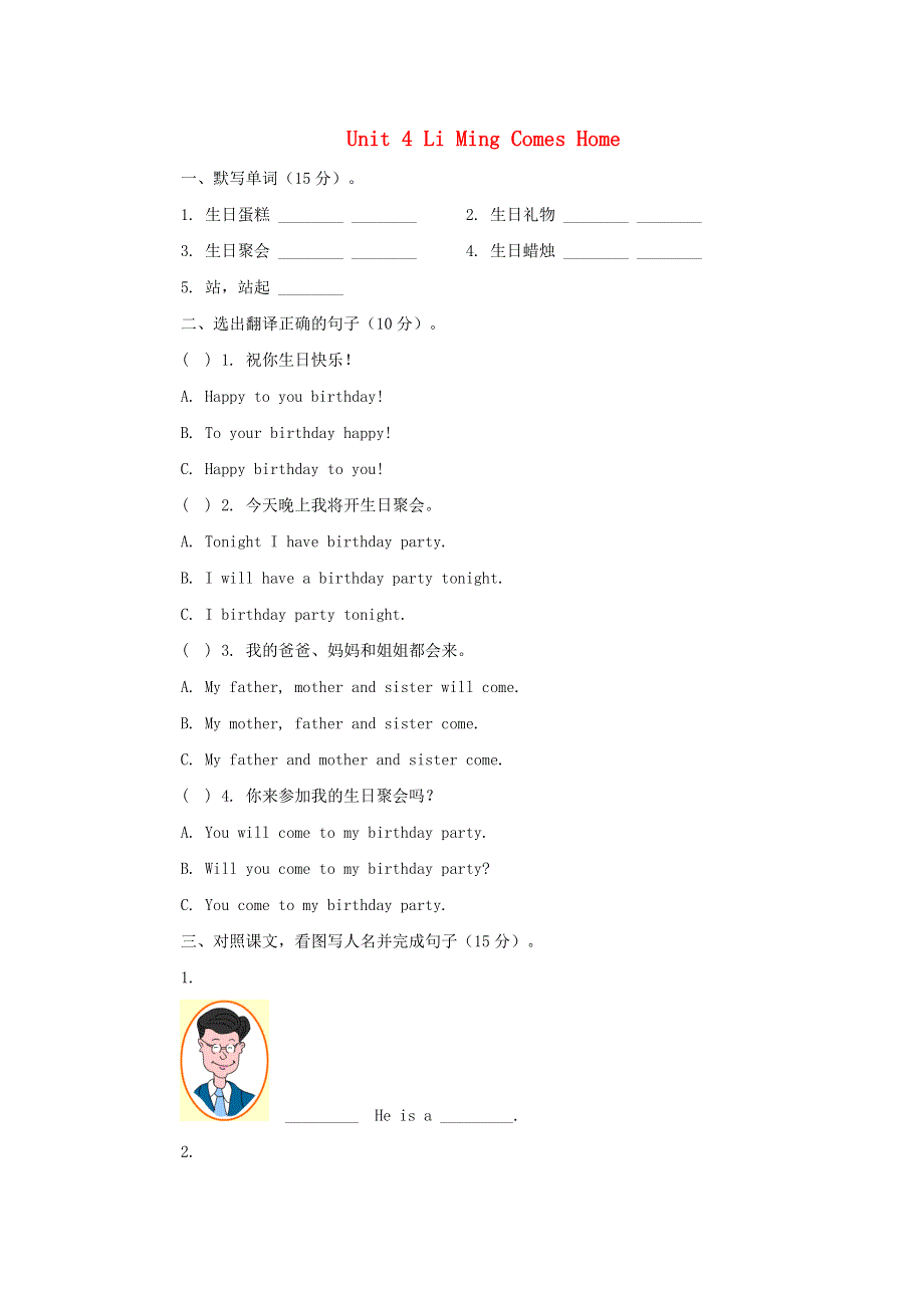 2020春六年级英语下册 Unit 4 Li Ming Comes Home习题2 冀教版（三起）.doc_第1页